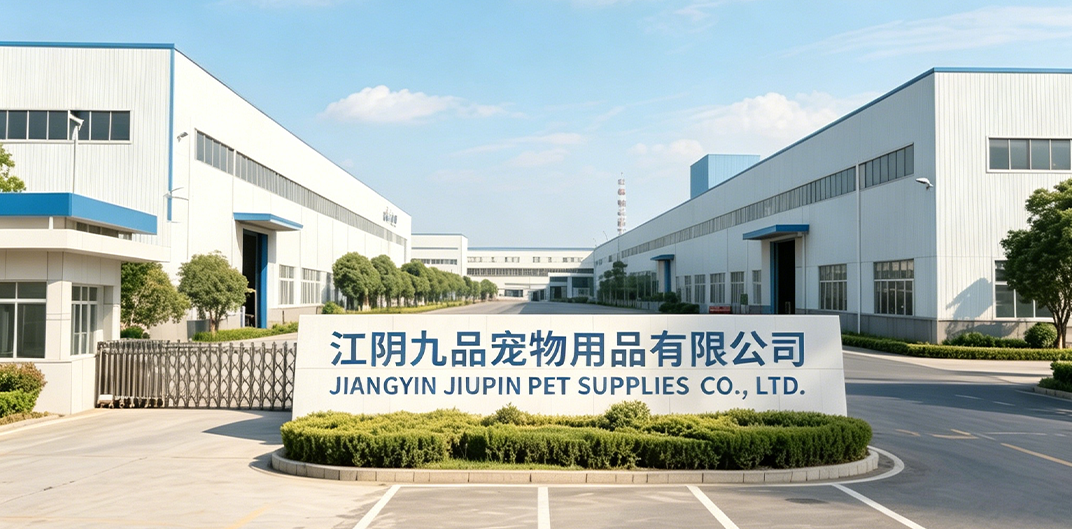 江阴九品宠物用品有限公司.png
